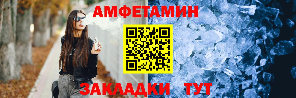 Светлоград  АМФЕТАМИН 97%  АМФ  Вход с VPN 