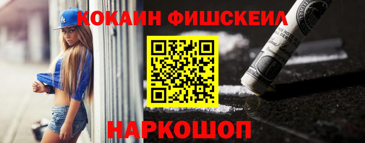 Светлоград  КОКАИН VHQ  Вход с VPN  Кокаин Columbia 