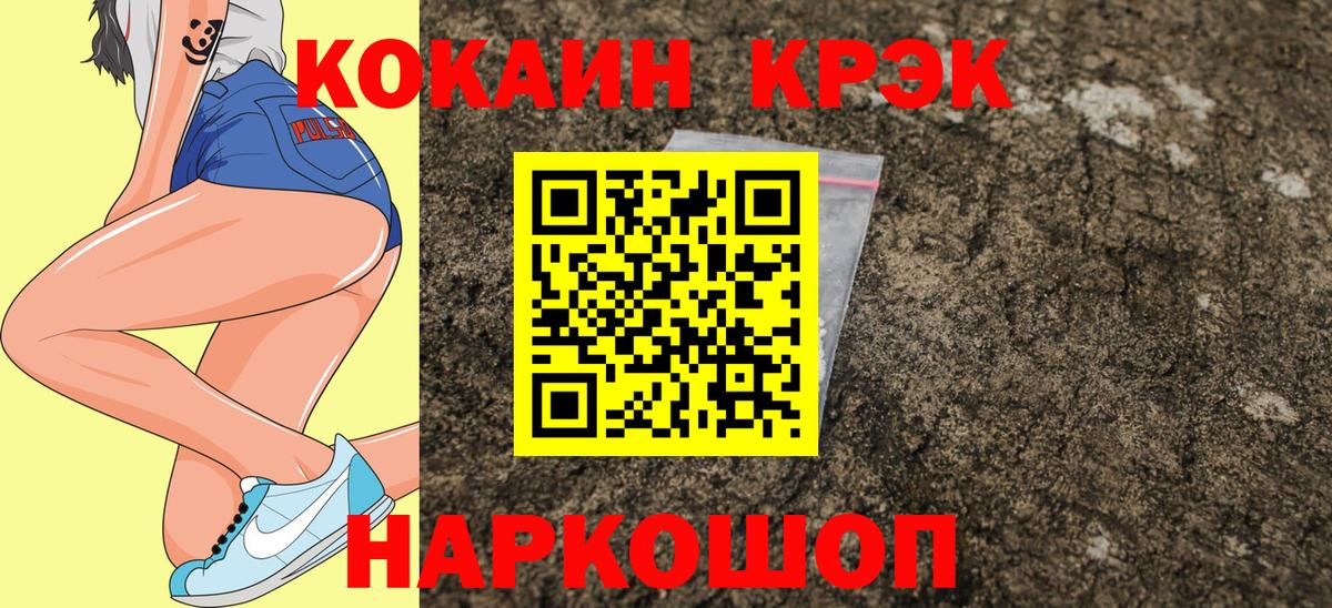 Мефедрон Светлоград