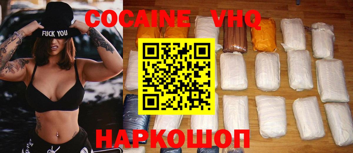 Кокаин Боливия Светлоград