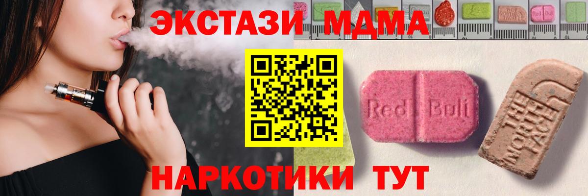Экстази 99%  Вход с VPN  Светлоград 