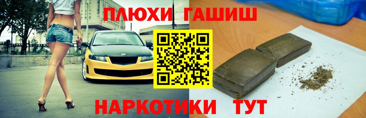 ГАШИШ Ice-O-Lator  Гашиш  Светлоград  ГАШИШ гашик  Вход с VPN 