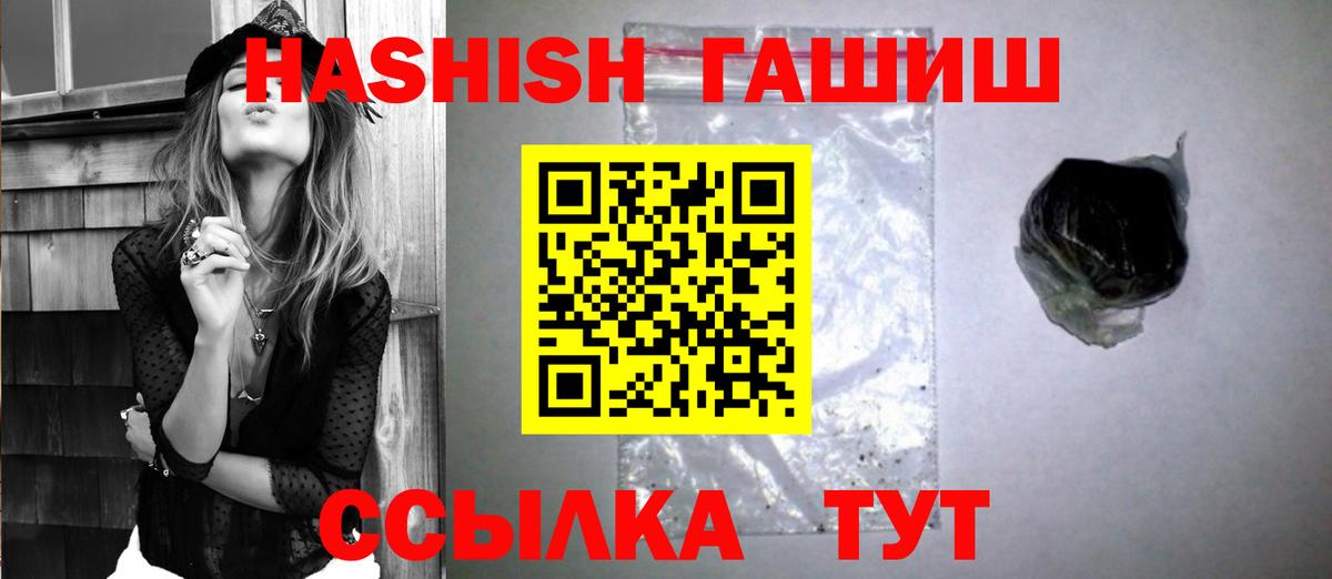 ГАШИШ Изолятор Светлоград