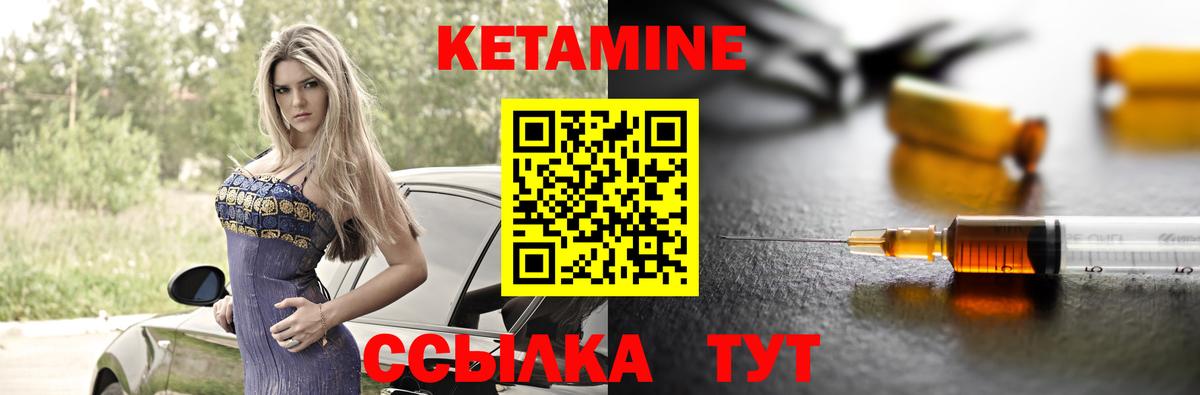 Кетамин ketamine  КЕТАМИН VHQ  Светлоград  Вход с VPN 