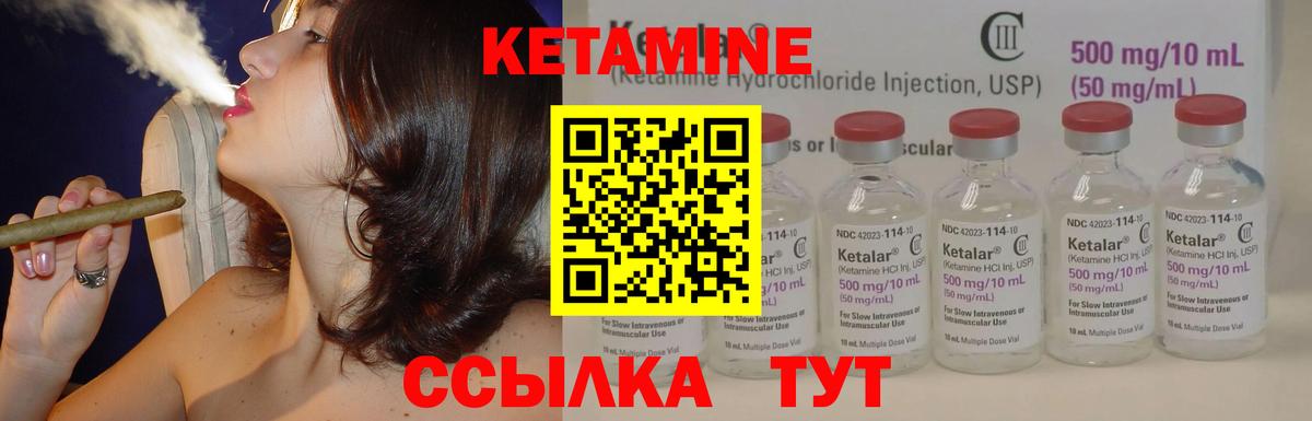 КЕТАМИН VHQ Светлоград