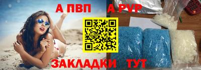 apvp Славянск-на-Кубани