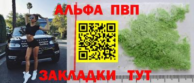 apvp Славянск-на-Кубани
