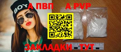 apvp Славянск-на-Кубани