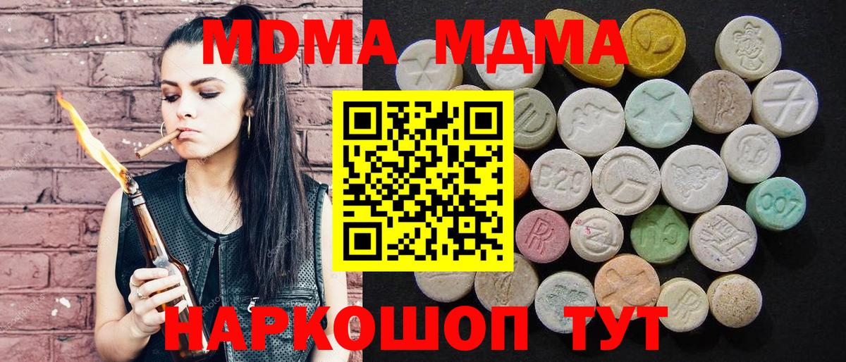 MDMA crystal Светлоград