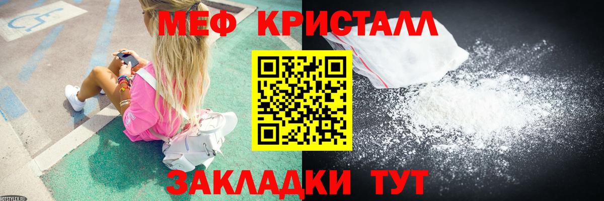 МЕФ Светлоград