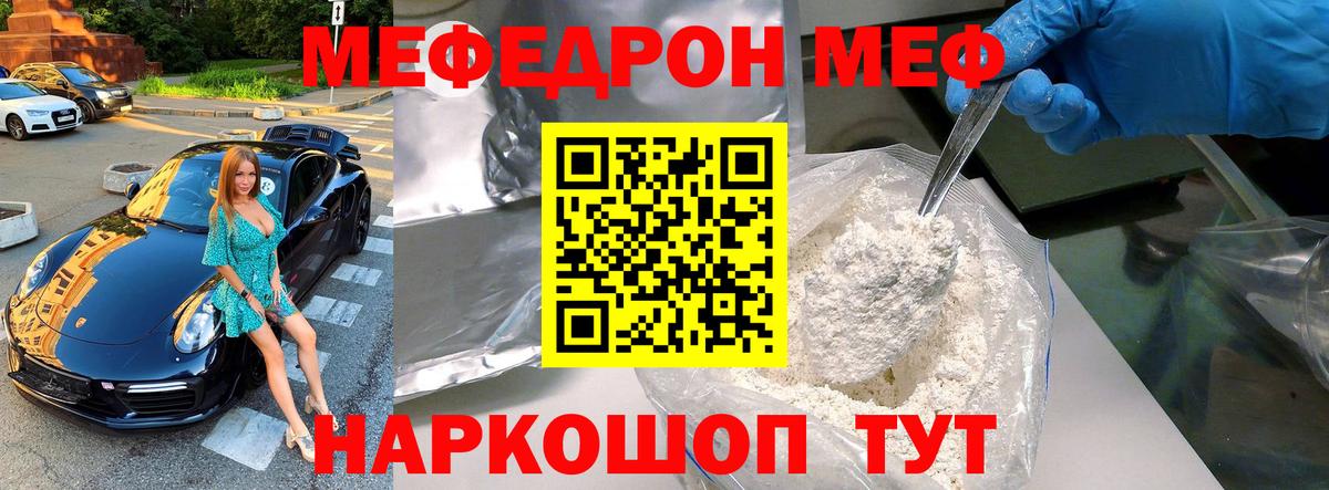 МЕФ VHQ  Вход с VPN  Светлоград  Меф VHQ 