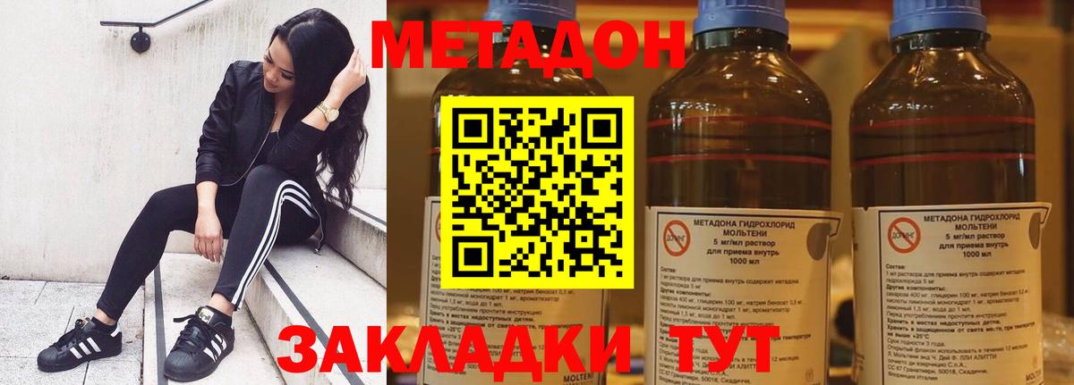 МЕТАДОН белоснежный  Вход с VPN  Светлоград  МЕТАДОН белоснежный 