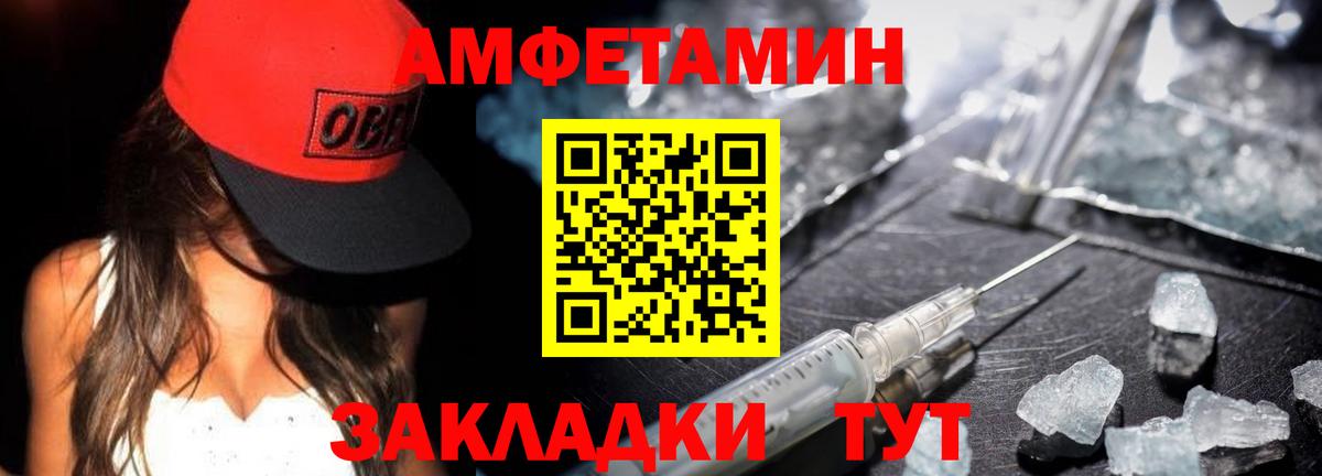 Метамфетамин мет Светлоград