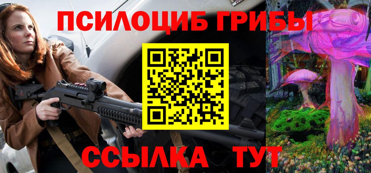 Светлоград  Псилоцибиновые грибы Cubensis  Псилоцибиновые грибы ЛСД  Вход с VPN 